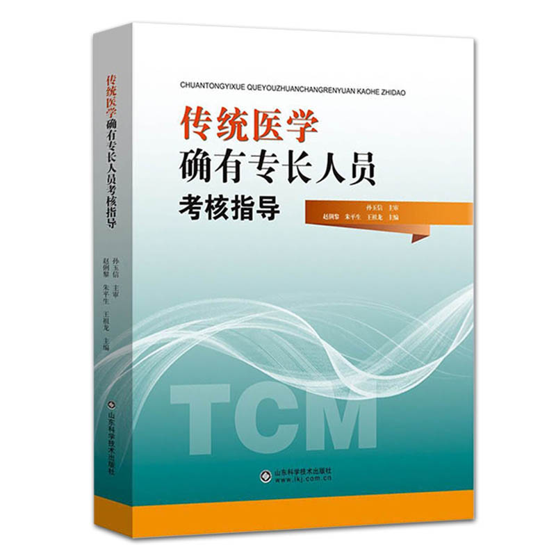 详细阅读:传统医学(传统医学医术确有专长证书怎么考) 传统医学(传统医学医术确有专长证书怎么考)